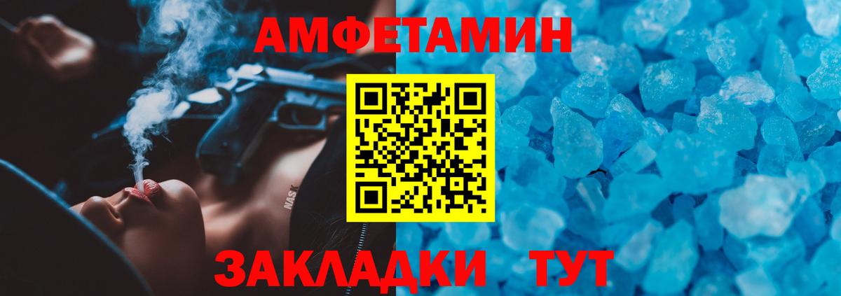 Амфетамин Premium Лабинск