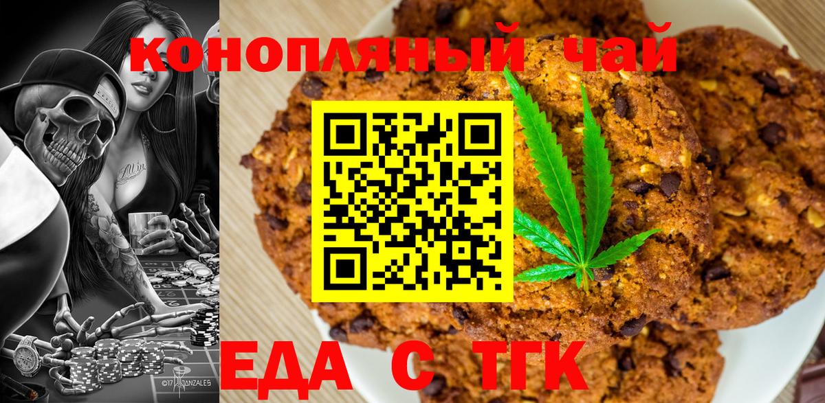 Лабинск  Cannafood конопля  Вход с VPN 