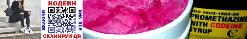 где купить наркоту Лабинск Codein напиток Lean (лин)