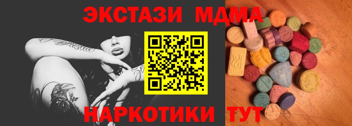 ЭКСТАЗИ  Ecstasy таблы  Ecstasy mix  Вход с VPN  Лабинск 