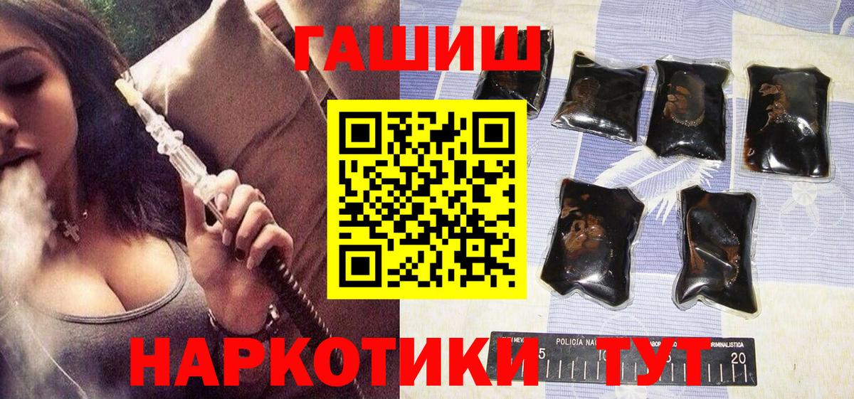 Лабинск  ГАШИШ 40% ТГК  Вход с VPN  ГАШ убойный 