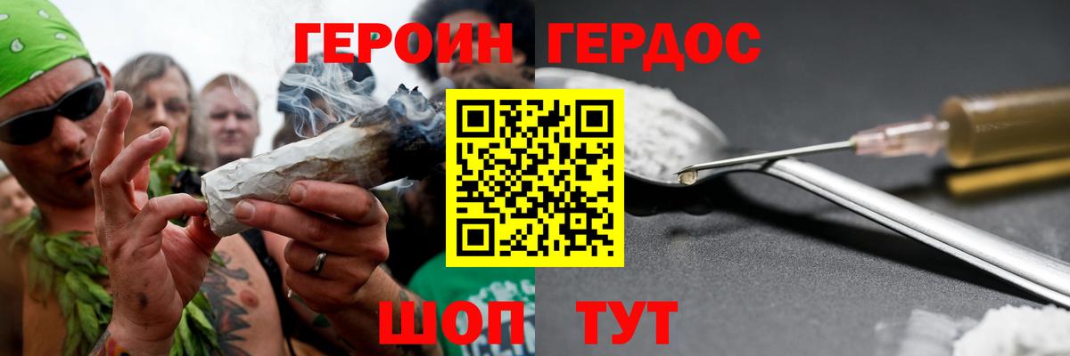 ГЕРОИН афганец Лабинск