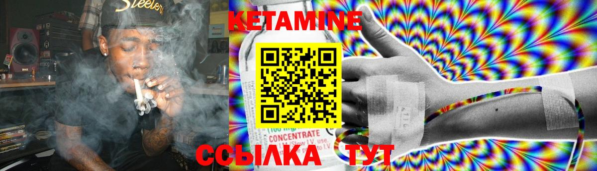 Лабинск  КЕТАМИН ketamine  КЕТАМИН ketamine  Вход с VPN 