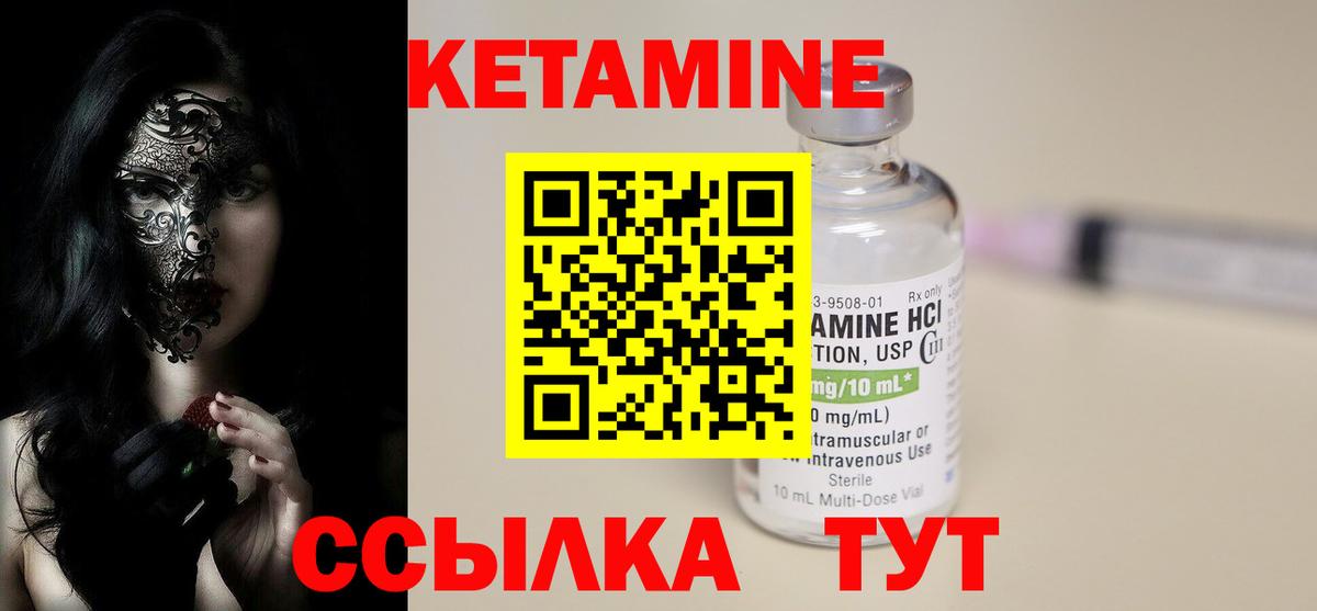 КЕТАМИН VHQ Лабинск