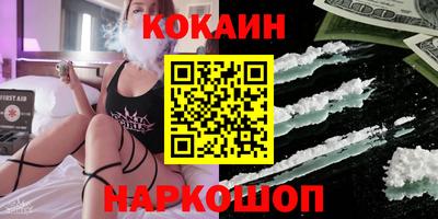 кокаин VHQ Заводоуковск