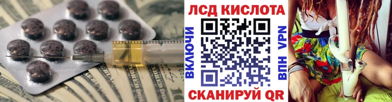 цены Лабинск LSD-25 экстази кислота