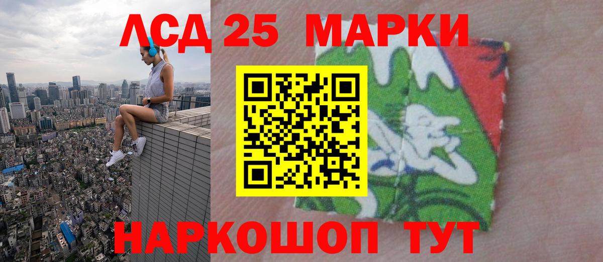 LSD-25 экстази кислота  Лсд 25 экстази кислота  Вход с VPN  Лабинск 