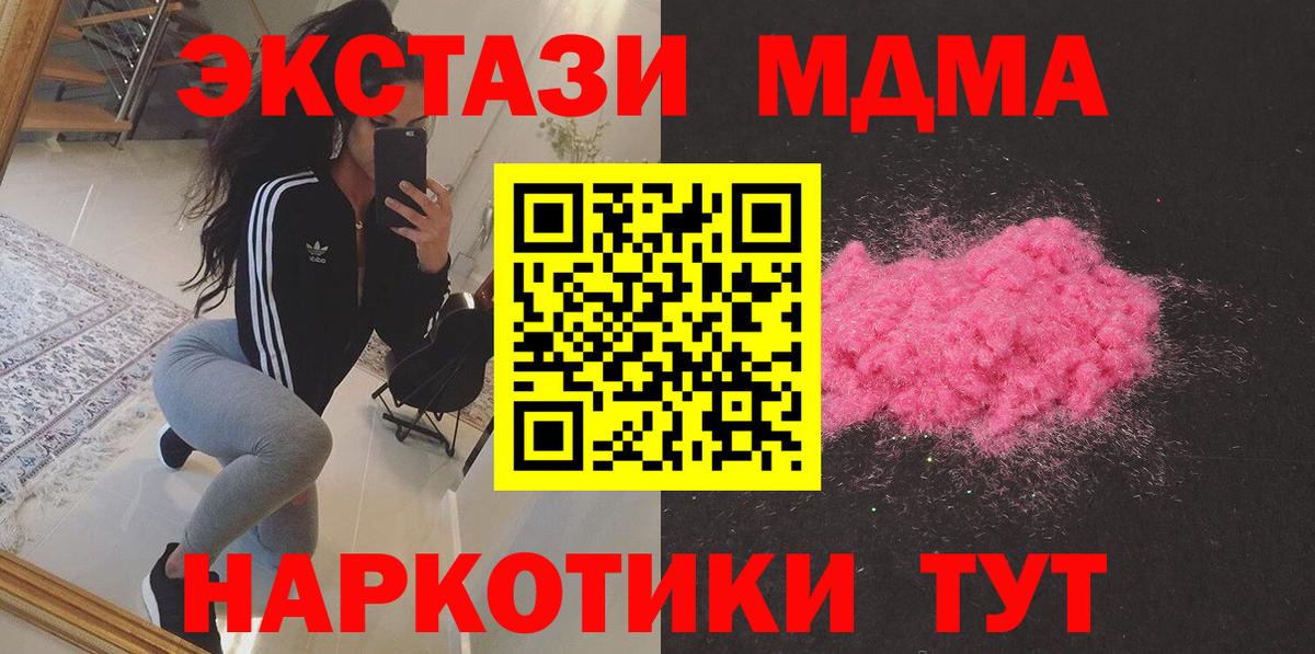 Лабинск  MDMA VHQ  МДМА  MDMA кристаллы  Вход с VPN 