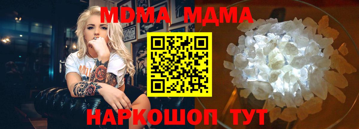 MDMA молли Лабинск