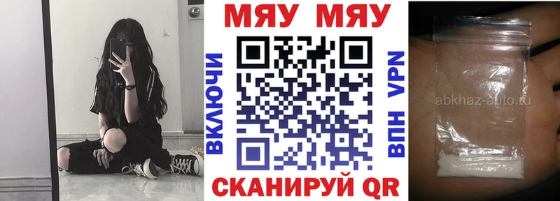 Мефедрон mephedrone  Лабинск 