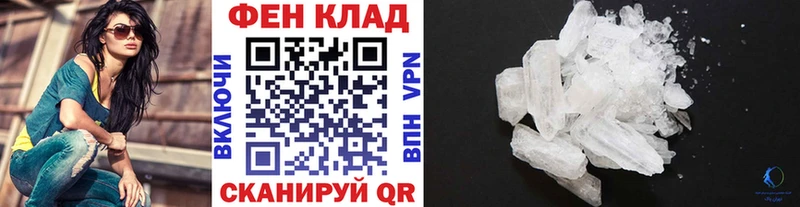 Метамфетамин Декстрометамфетамин 99.9%  купить наркотик  Лабинск 