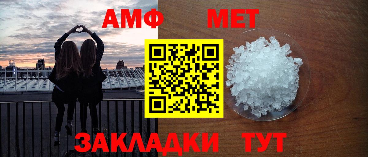 Лабинск  МЕТАМФЕТАМИН пудра  Вход с VPN 