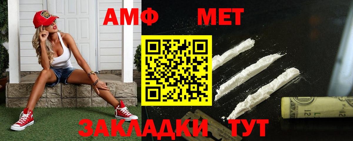 МЕТАМФЕТАМИН пудра Лабинск
