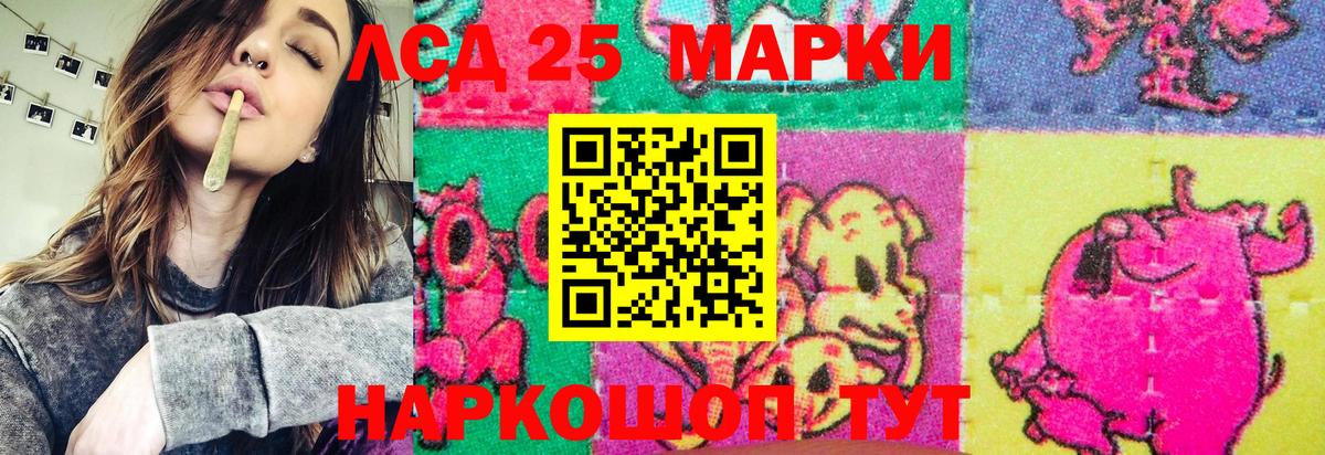 Марки N-bome 1,8мг Лабинск