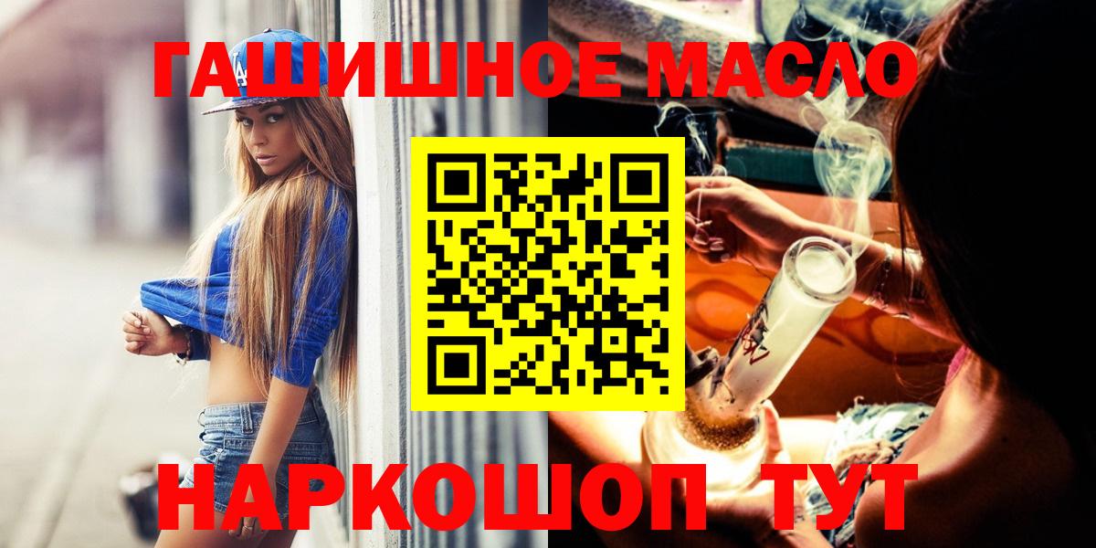 Лабинск  Дистиллят ТГК THC oil  Вход с VPN 