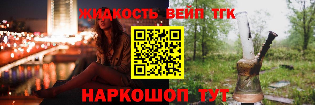 ТГК гашишное масло Лабинск