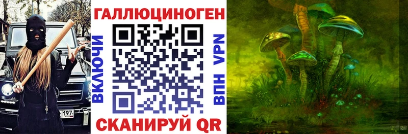 Галлюциногенные грибы мухоморы  наркотики  Лабинск 